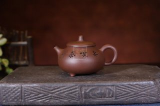 《乳鼎》經(jīng)典器型紫砂紫泥乳鼎古樸典雅 《乳鼎》經(jīng)典器型紫砂紫泥乳鼎古樸典雅