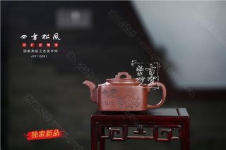 《四方松風(fēng)》 《四方松風(fēng)》