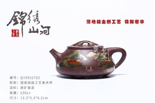 《錦繡山河》 《錦繡山河》