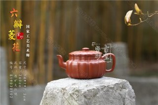 《六瓣菱花》 《六瓣菱花》