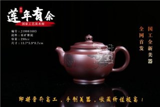 《蓮年有余》 《蓮年有余》