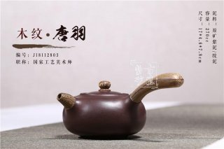 《木紋唐羽》 《木紋唐羽》