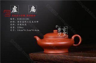 《虛扁》 《虛扁》