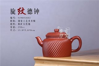 《旋紋德鐘》 《旋紋德鐘》